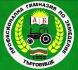 Професионална гимназия по земеделие